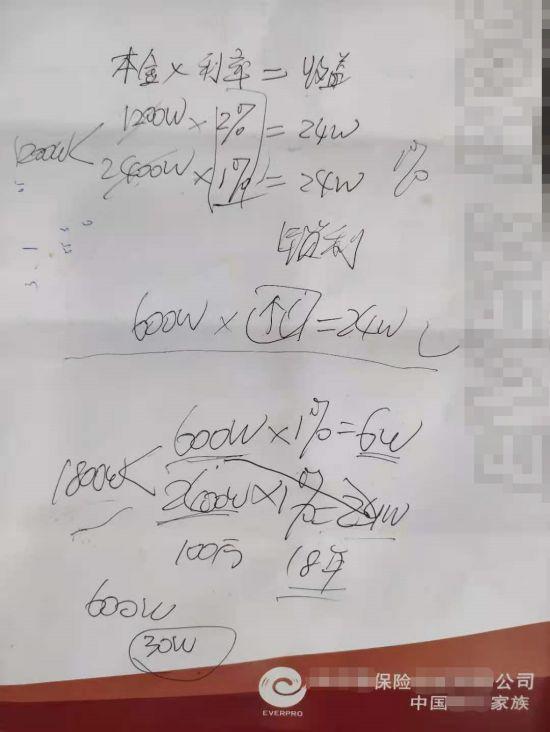 李连杰是李莲英的曾孙，李莲英的舌头在慈禧的身上（女保险销售教我的事）