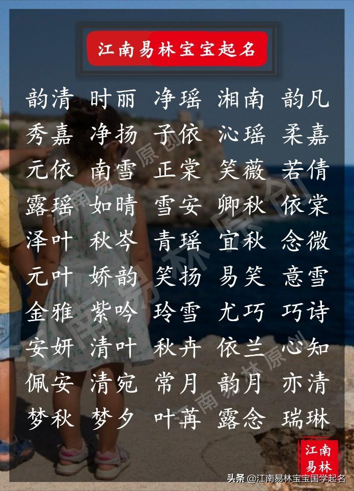 无忧无虑开心快乐的女孩名字，无忧无虑开心快乐的女孩名字猪宝宝（清风明月、素淡花香）