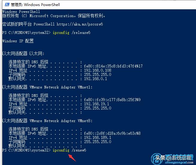 ipv6无网络访问权限怎么解决