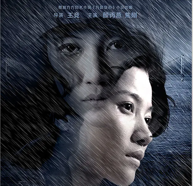 万箭穿心李宝莉不可怜，《万箭穿心》中的李宝莉