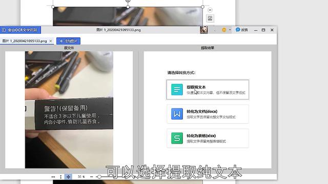 微信图片怎么转换成word文档打印，教你如何用手机微信将图片转换成word文档（怎样把微信图片转换成word文档）