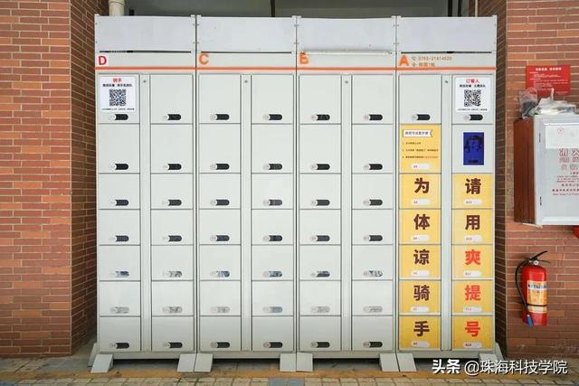 珠海科技学院地址在哪里几个校区,哪个城市哪个区(新生攻略丨学校有哪些快递点和ATM) 珠海科技学院地址在哪里几个校区,哪个城市哪个区(新生攻略丨学校有哪些快递点和ATM)