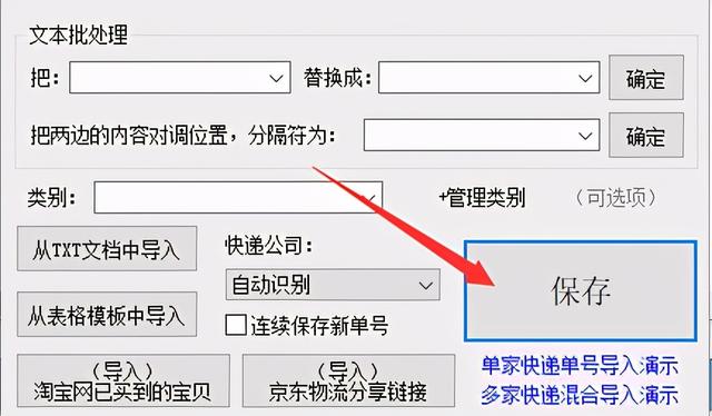 京东快递怎么查询到哪里了，怎样查京东快递到哪里了（大批量查询京东快递物流）