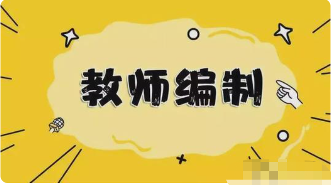 事业编什么时候考试（下半年事业单位联考即将开始）