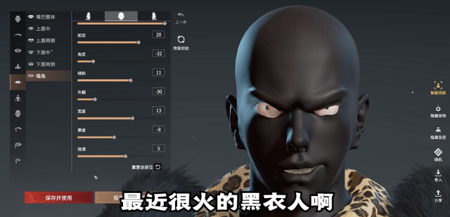 永劫火男黑面具捏脸，暗影军团隐匿出击