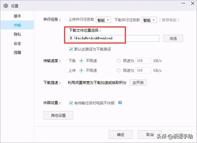 如何从百度网盘下载文件到电脑，如何从百度网盘中用普通下载方式下载文件到电脑（电脑用百度网盘所下载的文件在哪里）