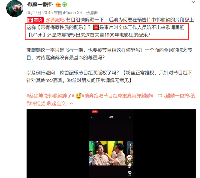 海底这首歌为什么被禁了，海底歌曲为什么被禁（侮辱郭麒麟还拒绝道歉）