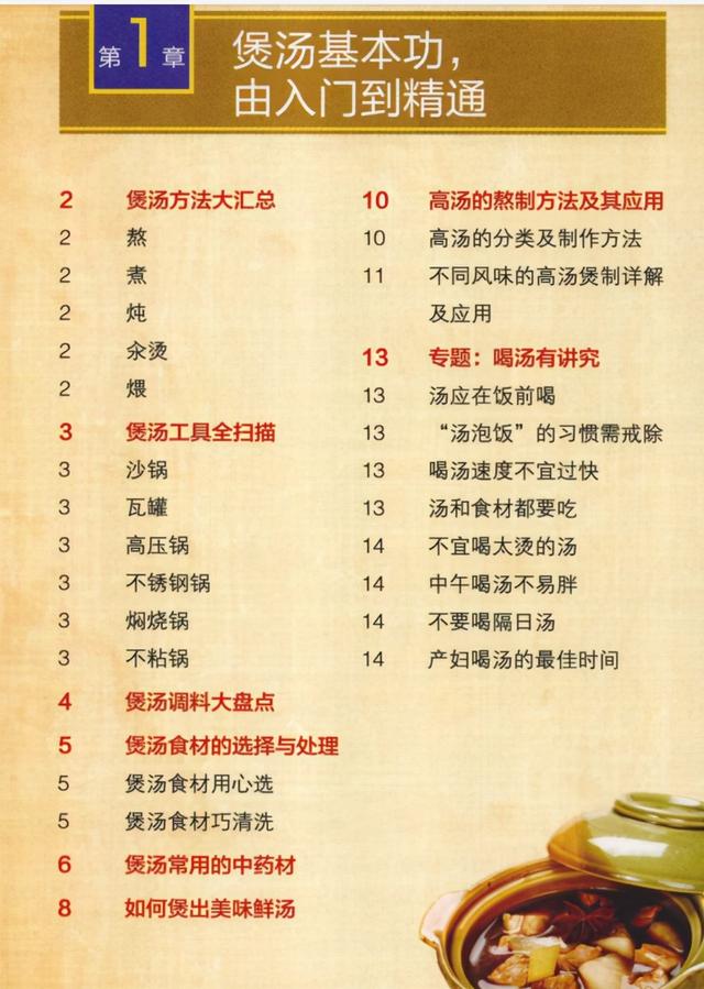 西红柿玉米排骨汤，番茄玉米排骨汤（冬天要多喝番茄排骨玉米汤）
