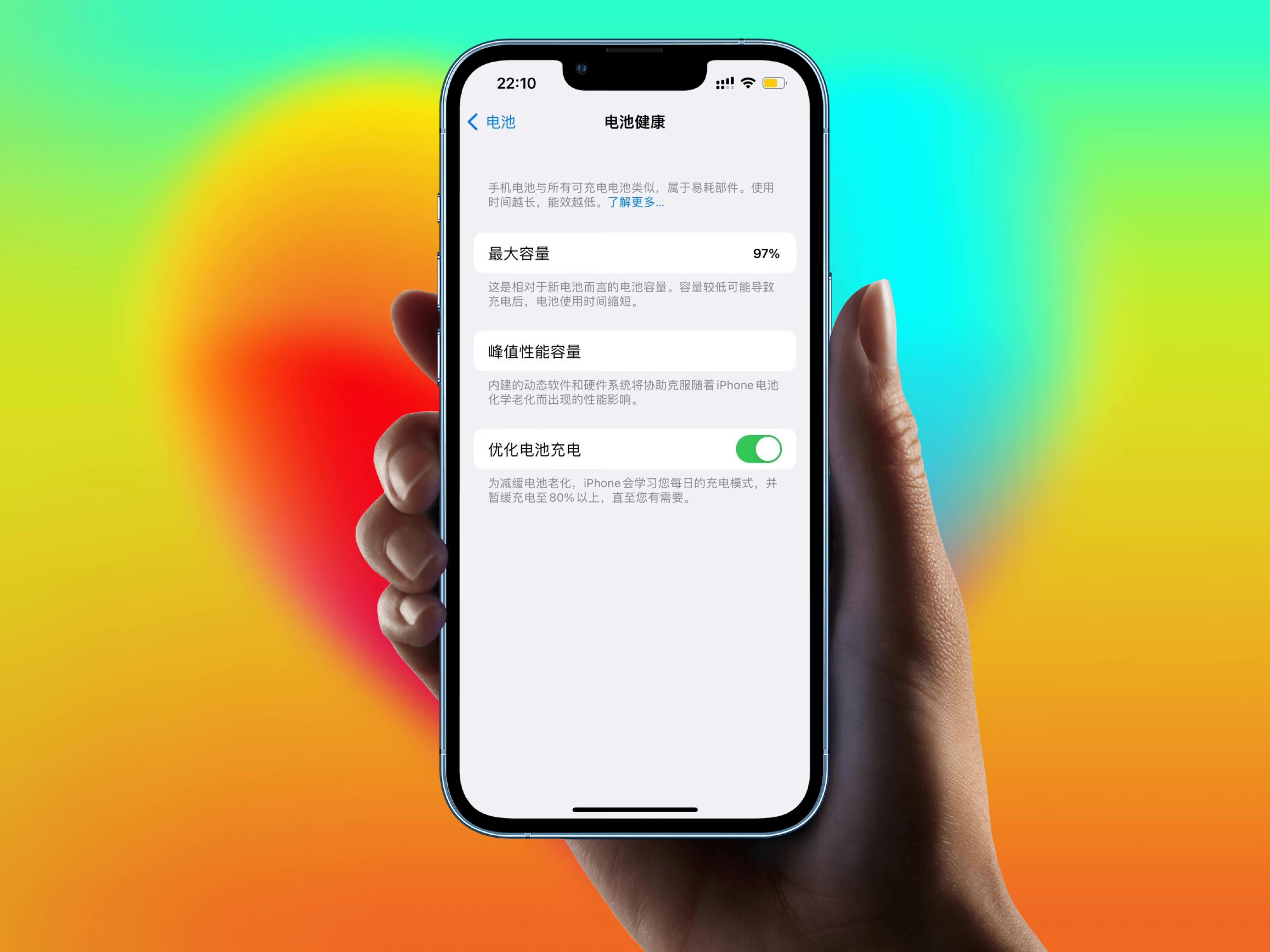 iphone13pro电池容量怎么保护（苹果iphone13pro电池容量）