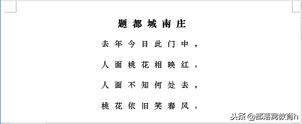 word段落间距怎么设置，word中怎么设置行间距和段落间距（如何快速调整间距对齐文字）