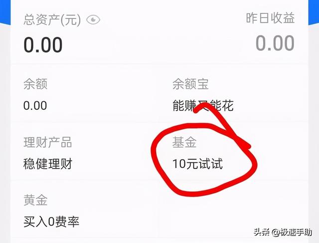 支付宝基金里的钱怎么取出，支付宝基金里的钱怎么取出来？