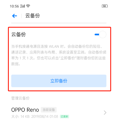 oppo云服务登录查找手机，oppo云服务查找手机的打不开（OPPO云服务体验：好用安全）