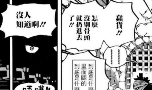 苹果935怎么越狱，苹果935怎么越狱了（海贼王935话：最强神偷上线）