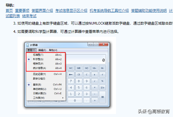 次方符号怎么打，在Excel中输入2次方或者3次方符号（注会机考系统操作技巧汇总给大家）