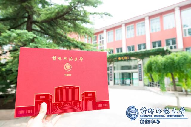 2021年首都师范大学科德学院录取通知书查询入口_什么时候收到及发放时间，兵役登记证去哪里办理（2021年本科录取通知书开始邮寄啦）