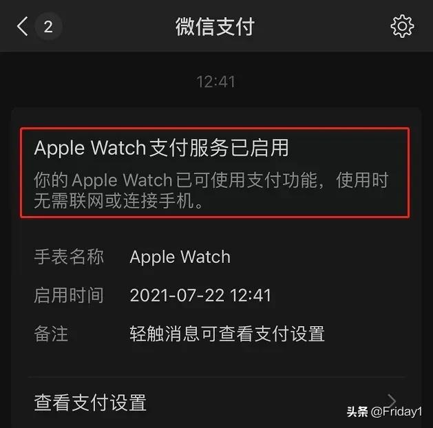 iwatch微信，iwatch可以用微信吗（微信再次带来新功能，可以使用）