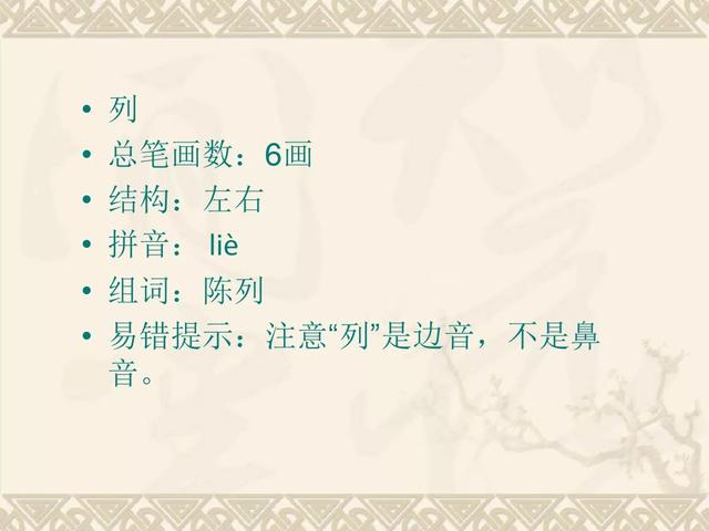 金黄的什么填词语，金黄的什么填空（部编版三年级语文上册第5课《铺满金色巴掌的水泥道》图文讲解）