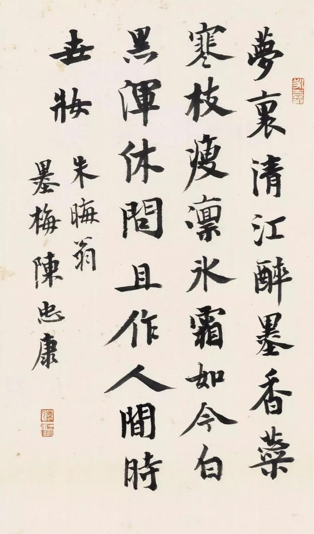 销蚀与消蚀区别，销蚀（超级干货：陈忠康分享临帖经验）