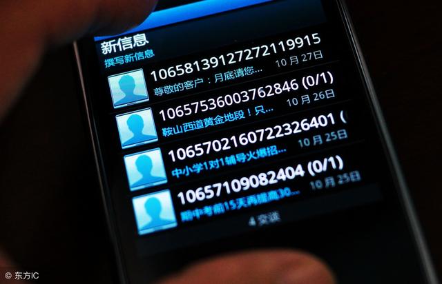 短信营销的利与弊