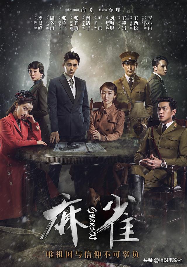 李易峰评分最高的7部剧集：《麻雀》排第6，第一虽冷门但口碑极佳