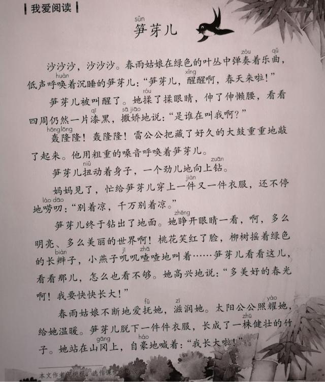 汉字询组词，询组词（汉字询组词（2年级下册语文第二单元复习自主自查表）