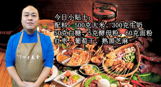 大米糕的家常做法，家常大米糕的做法（大米糕正确做法）