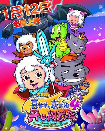 喜羊羊大电影大全，喜羊羊大电影有哪些（《喜羊羊与灰太狼大电影8》有望复出）
