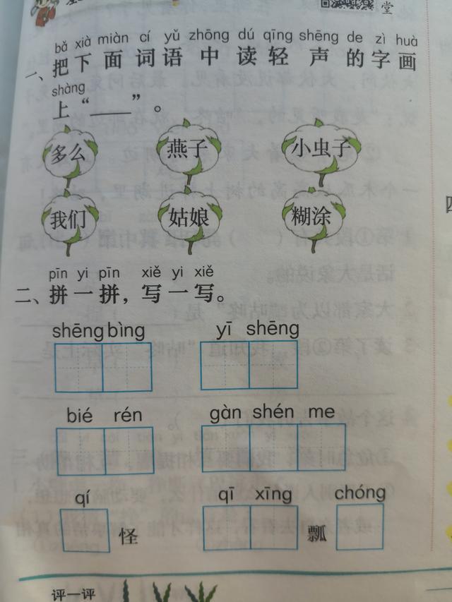 过属于半包围结构吗，过是什么结构（一年级下册19课《棉花姑娘》）