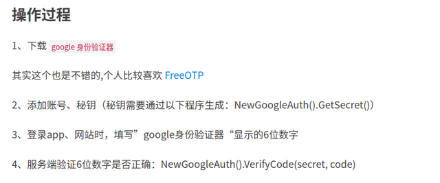 动态口令怎么获取，支付宝的宝令动态口令怎么获取（golang 实现动态口令）