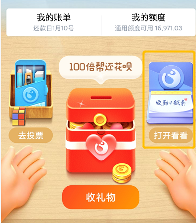 什么是花呗(为什么要还花呗)
