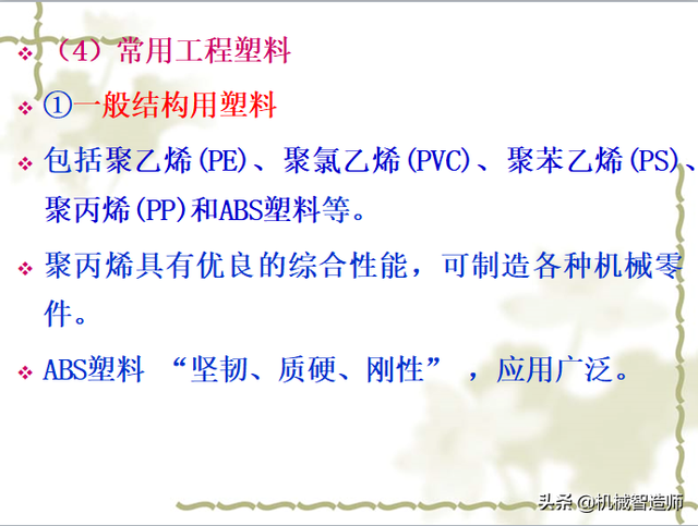 非金属材料有哪些，非金属矿物材料有哪些（56页PPT带你弄清非金属材料的分类）