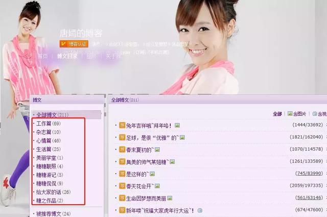 杨幂不愧是绯闻女王，杨幂有没有绯闻（十年前明星们都在博客上写什么）