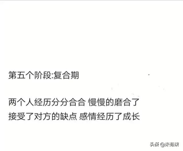 不同阶段情侣上楼梯，情侣必经的6个阶段