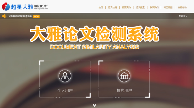 paperyy官网PAPERYY免费查重入口，Paperyy 免费使用_PaperYY论文查重（7个免费且实用的毕业论文查重网站）