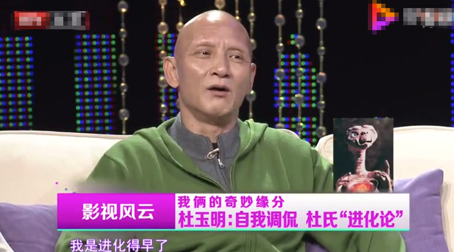 杜玉明：调侃自己脑袋“进化”得早，计春华见他第一面就想打他
