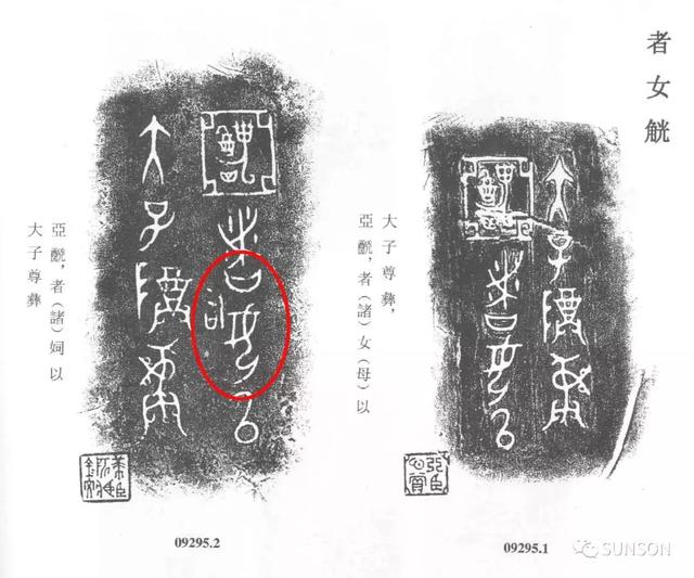 司加偏旁组成新字,加偏旁能组成哪些字(<后>母戊大方鼎正名) 司加偏旁组成新字,加偏旁能组成哪些字(<后>母戊大方鼎正名)