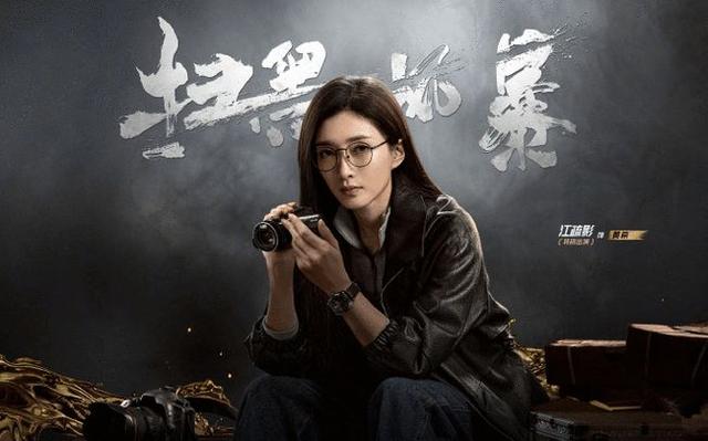 杨雨彤扫黑风暴花絮，扫黑风暴：播放量破45亿