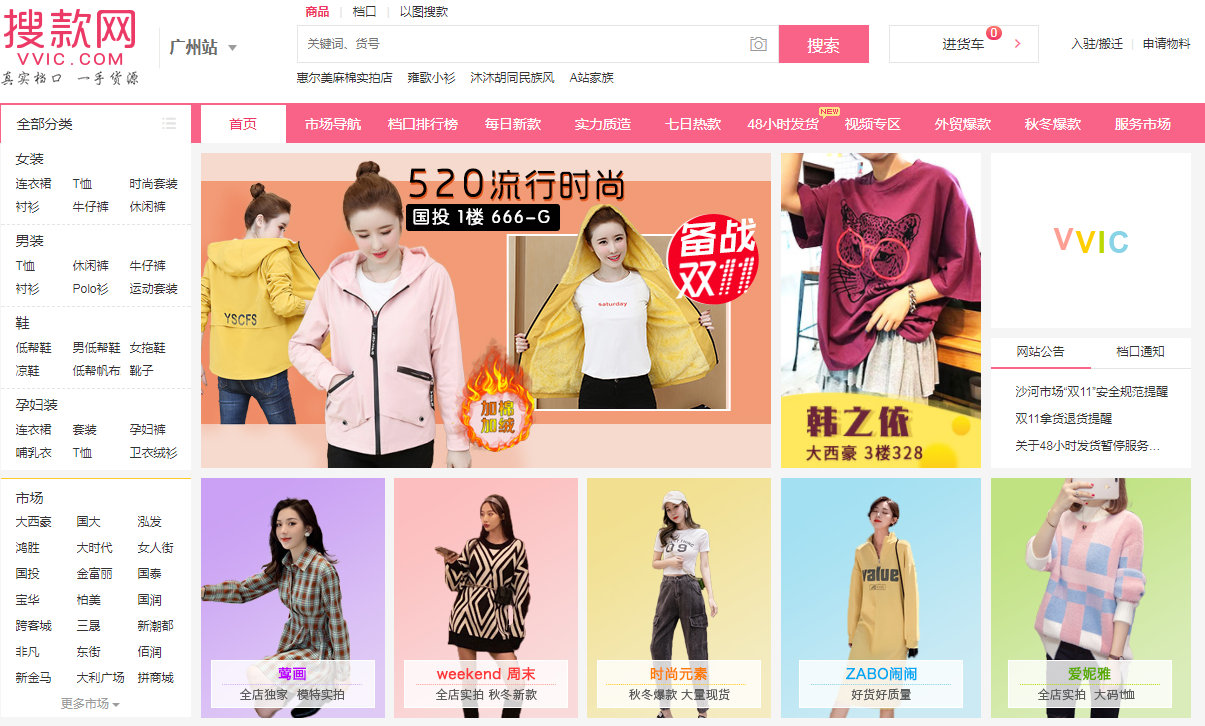 淘宝进货网(网店怎么开,大概需要多少钱)