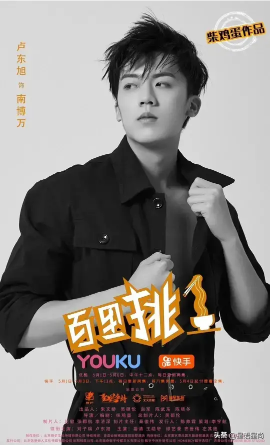 百里挑一杨弘马吉亮，动物咬合力排名百里挑一杨弘身高（柴鸡蛋和她的男色时代还能否延续热度）