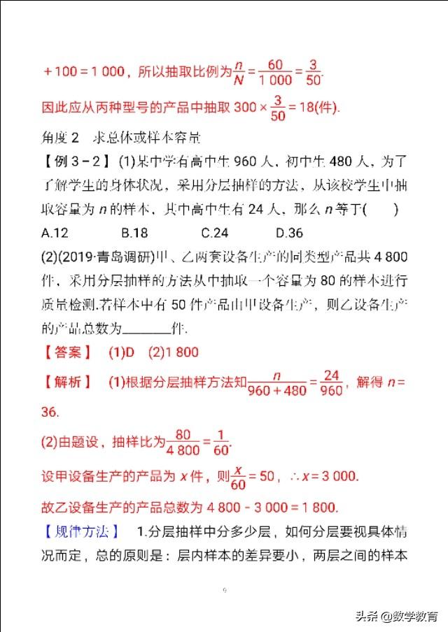 年鉴是什么意思，用来干什么的（正确分清考察对象是抽取样本的关键）