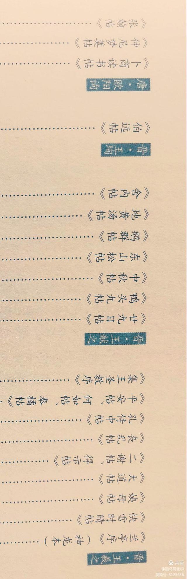 行书的代表人物，行书四大家是谁（行书的特点及发展历史）