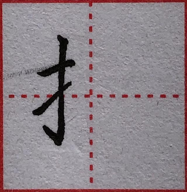 提手旁加京念什么,提手旁加京念什么字(一年级上册常用偏旁名称表及