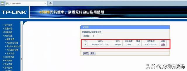 tp886n路由器桥接怎么设置，tp886n路由器桥接设置图解（无线中继设置）
