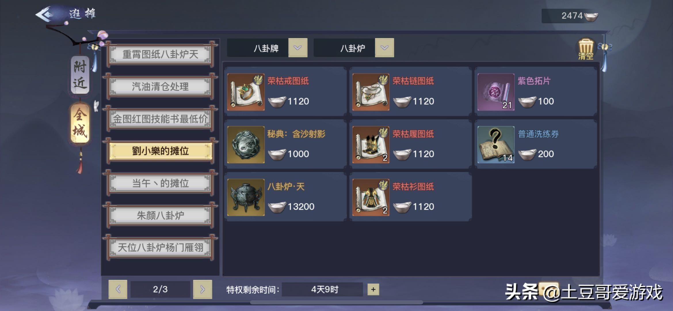 能卖钱的手游(游戏装备可以换人民币的手游)