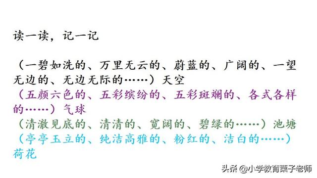 刻舟求剑的含义，刻舟求剑的故事和含义简短（二年级《语文园地五》）
