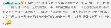 大保健什么意思，大保健是什么意思（看下苏醒这位“十八线男星”这几年过得有多精彩）