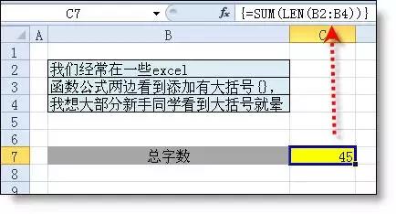  数组编写公式，excel数组公式最入门的教程 