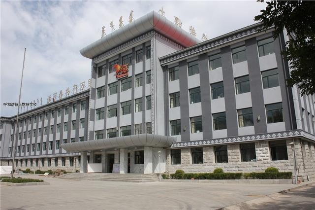 呼和浩特土默特学校（呼和浩特历史最悠久的百年老校有哪些）
