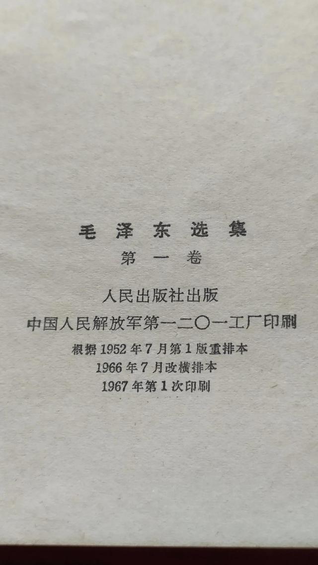 毛泽东选集txt下载，毛选第五卷（《毛泽东选集》1967年版）