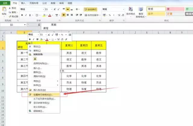 表格对角线怎么弄，Excel怎么添加对角线（如何快速添加表格对角线）